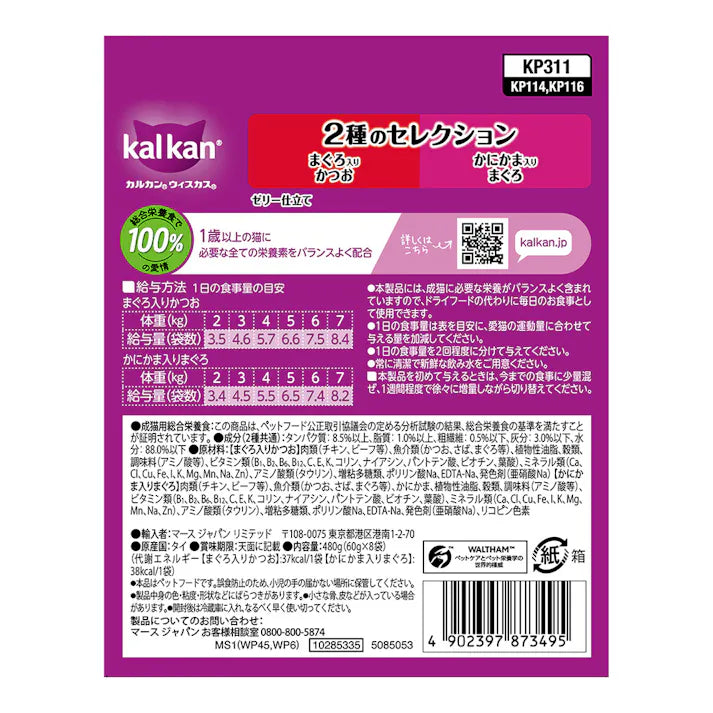 Kal Kan Pouch 2-Flavor Selection