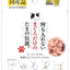 Sanyo The Legend of Tama Additive-Free Cat Food Pouch