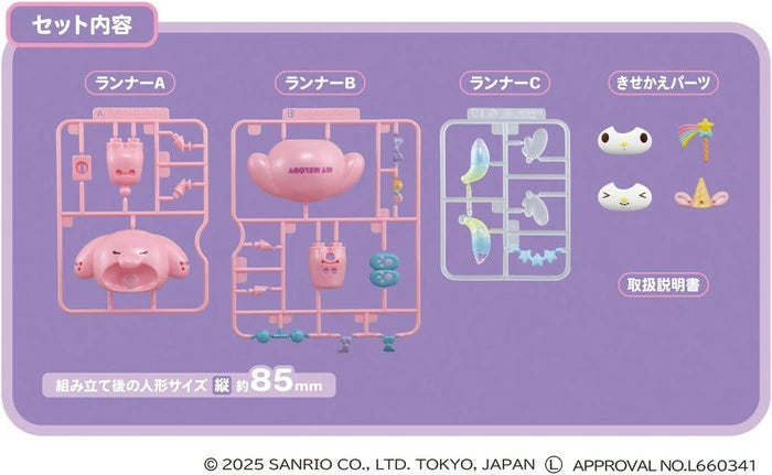 Sanrio Agatsuma Build-Your-Own Plastic Doll - Unicorn Party