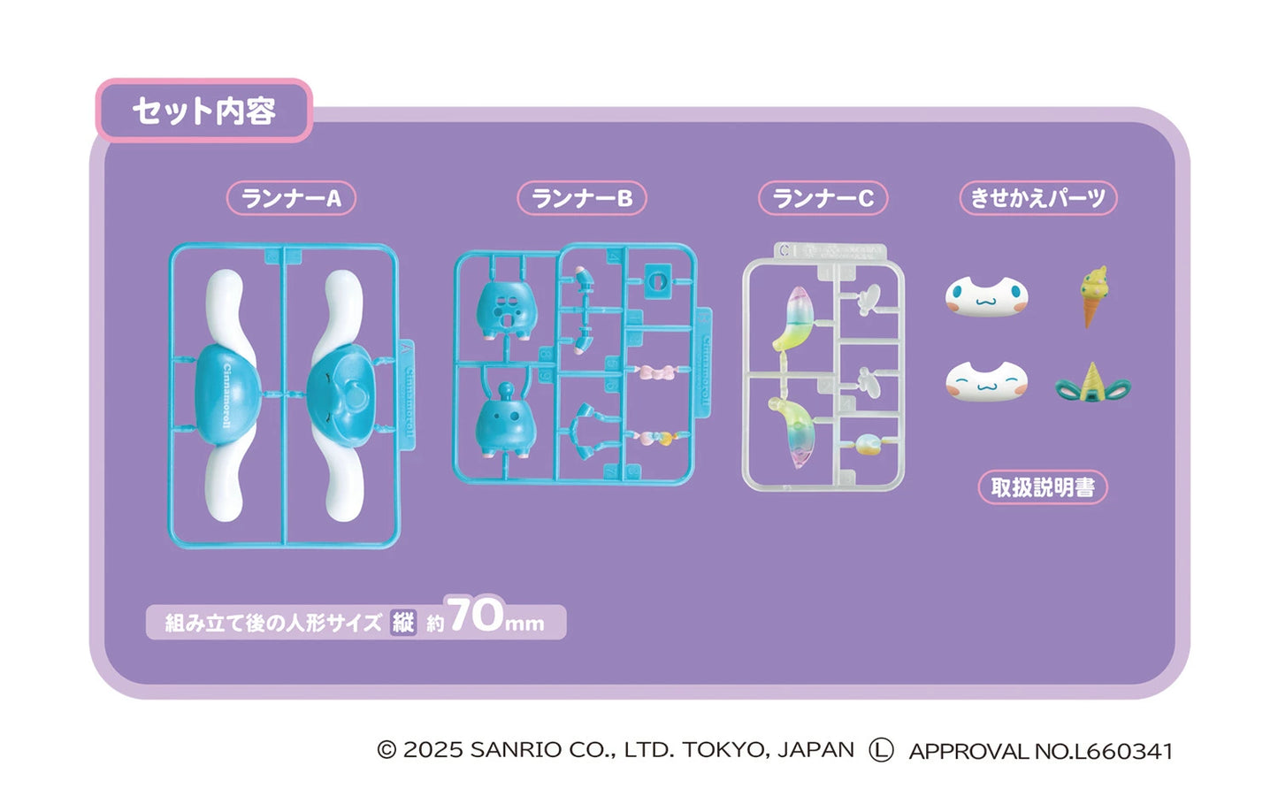 Sanrio Agatsuma Build-Your-Own Plastic Doll - Unicorn Party