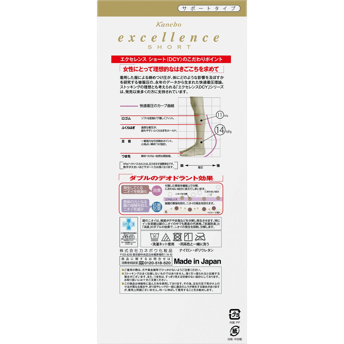 KANEBO Excellence Tights (Pure Beige, 22-25 cm)