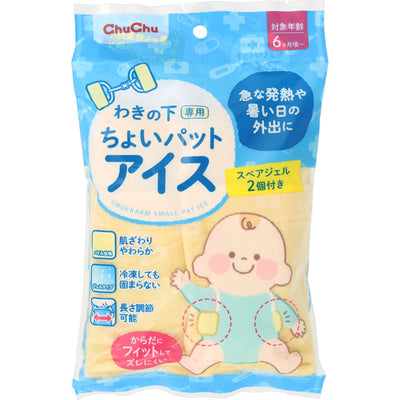 ChuChu Baby Underarm Cooling Pad