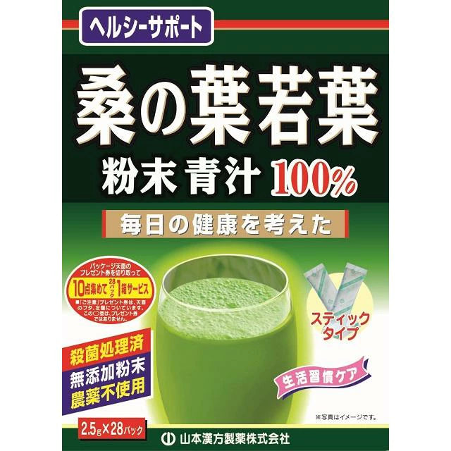 야마모토 간포 100% 뽕잎가루차