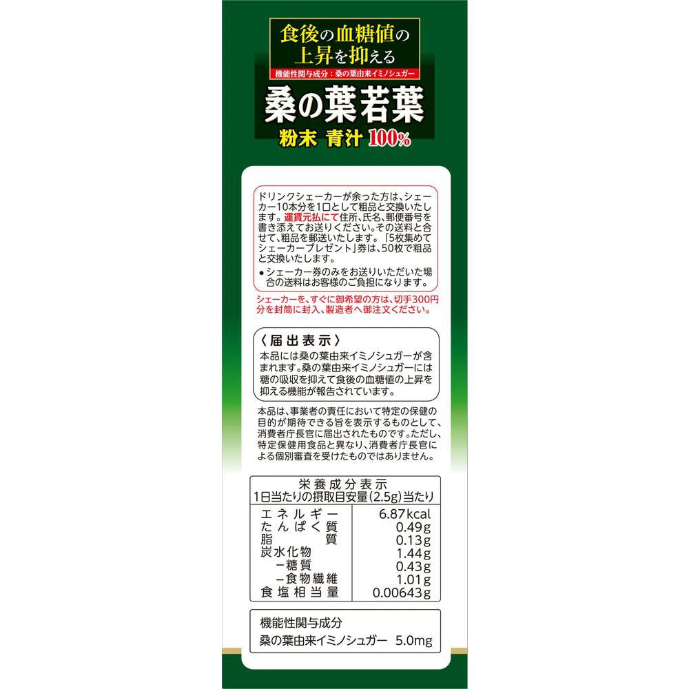 야마모토 간포 100% 뽕잎가루차