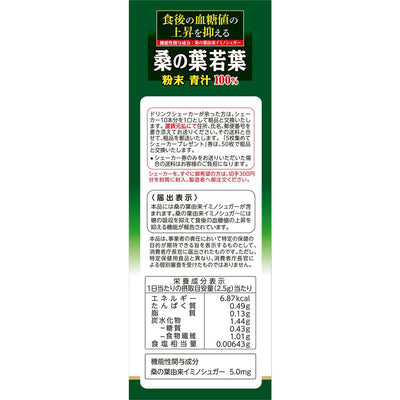 Yamamoto Kanpo 100% Mulberry Leaf Powder Sticks