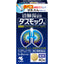 KOBAYASHI Dusmock b Cough and Phlegm Medicine (Tablets)