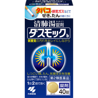 KOBAYASHI Dusmock b Cough and Phlegm Medicine (Tablets)
