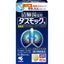KOBAYASHI Dusmock b Cough and Phlegm Medicine (Tablets)