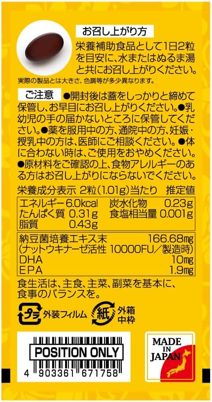 UNIMAT Nattokinase 10000FU + DHA Omega-3 Supplement – MiauMall