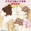 PREORDER Nihon Vogue Corp. Soft and Fuzzy Handsewn Animal Plush Toy Book