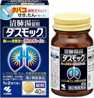 Kobayashi Dasmock Seihaito Herbal Cough Relief Tablets