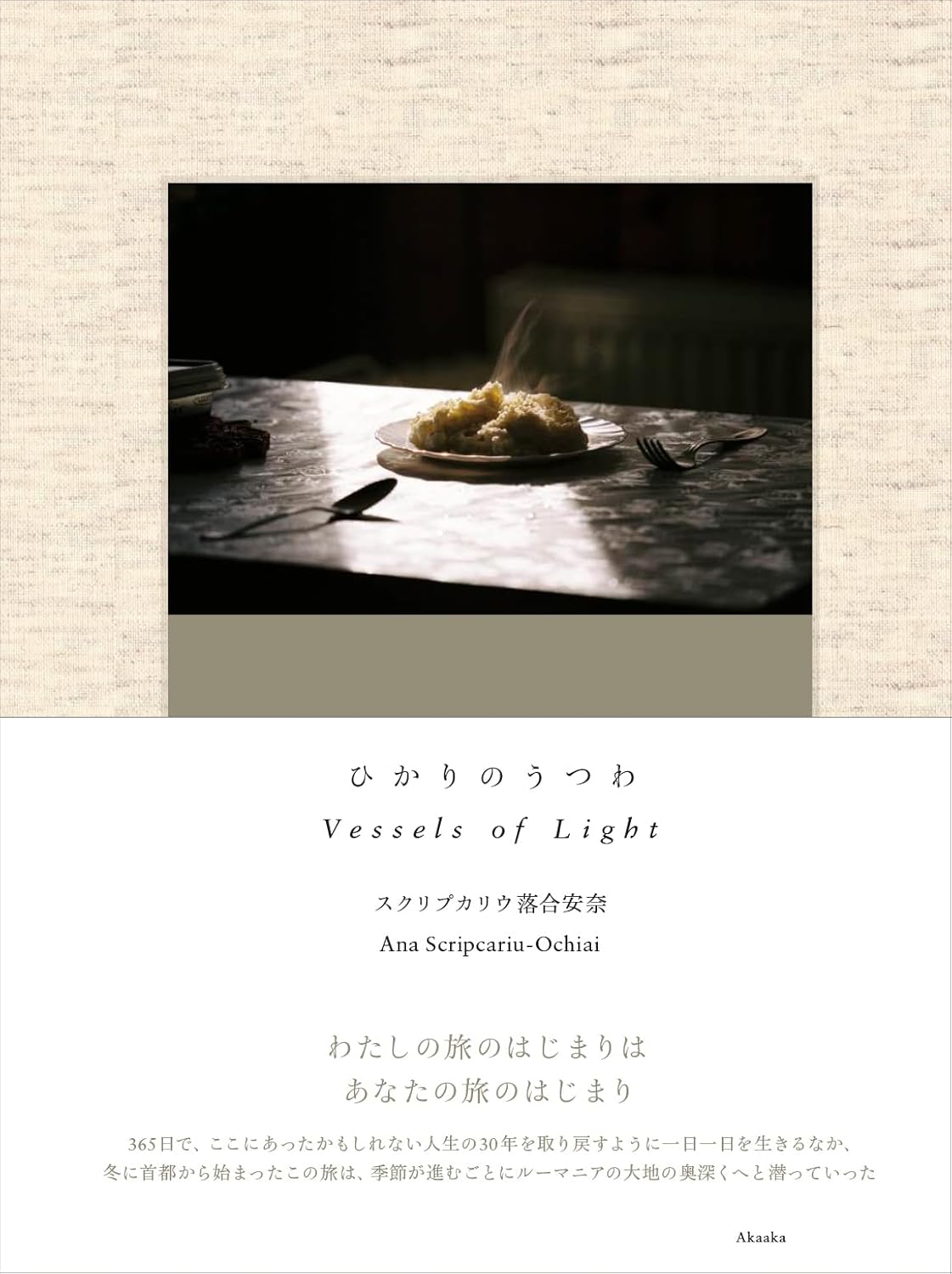 PREORDER Vessel of Light Photography Book