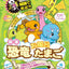 Nol Corporation Luminous Dinosaur Egg Doll Bath Bomb (Forest Fragrance)
