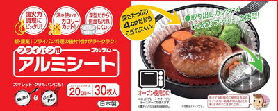 PREORDER Alutem Aluminum Sheets for Frying Pans