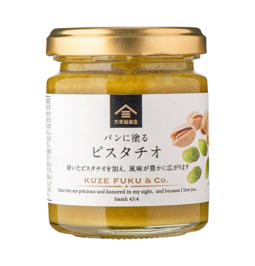 PREORDER Kuzefuku Pistachio Butter Spread