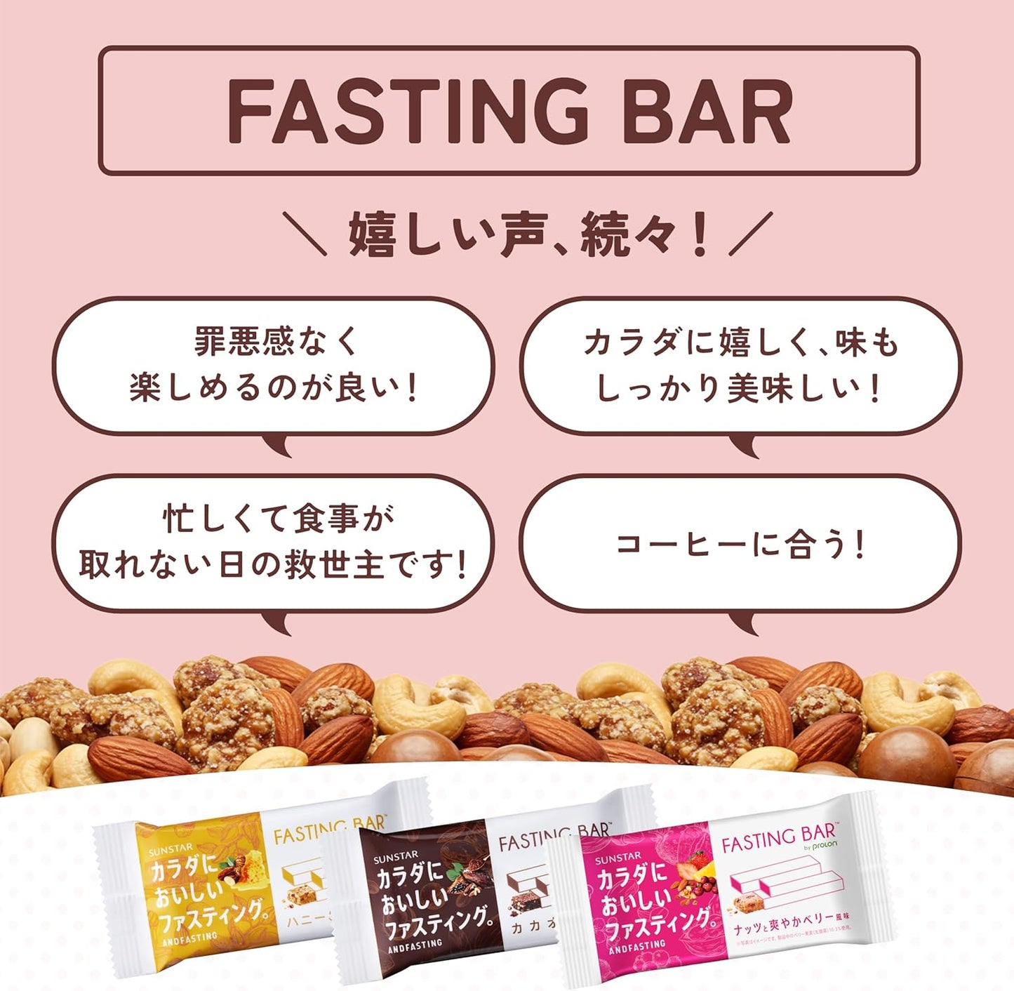 PREORDER SUNSTAR Fasting Bars (12-Bar Pack)