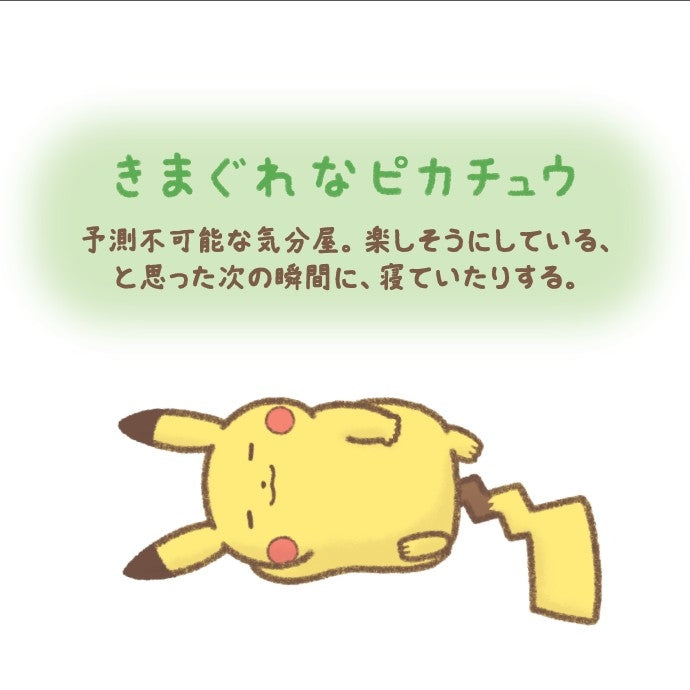 Pokémon "10 Pokémon, 10 Colors" Quirky Pikachu Plush Keychain