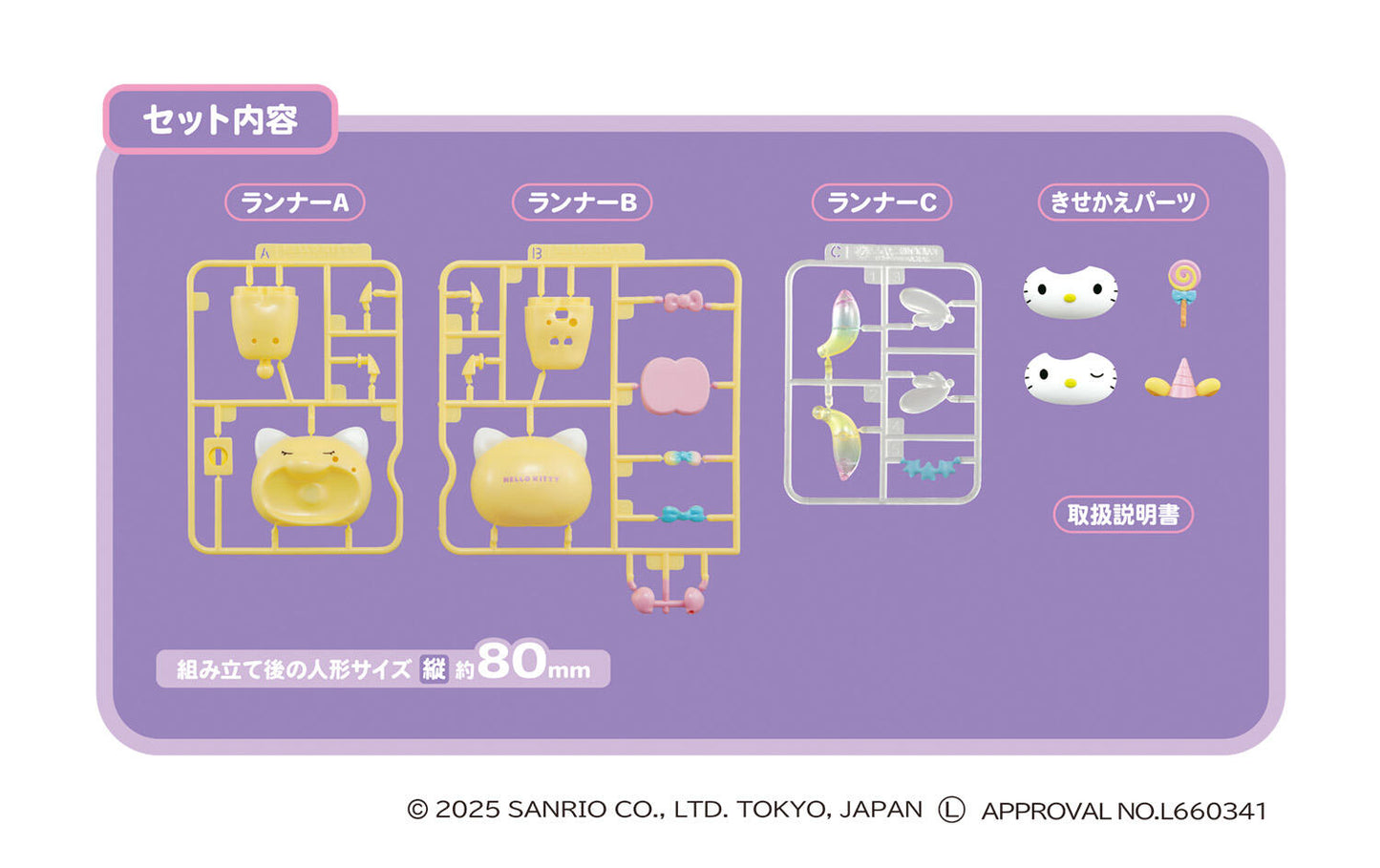 Sanrio Agatsuma Build-Your-Own Plastic Doll - Unicorn Party