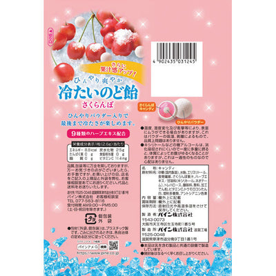 Pine Cooling Cherry Lozenges (Best Before 2026/7/1)