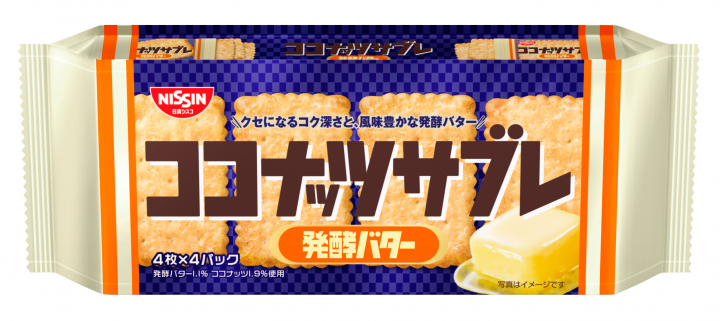 NISSIN Coconut Sable Cookies