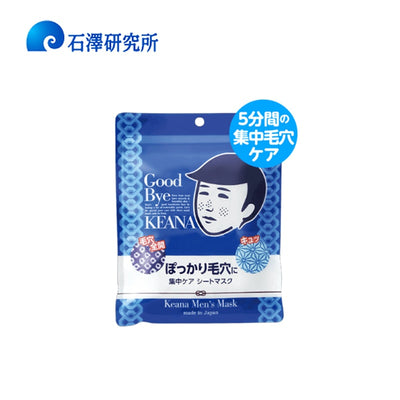 ISHIZAWA LABS Keana Pore Men's Sheet Masks