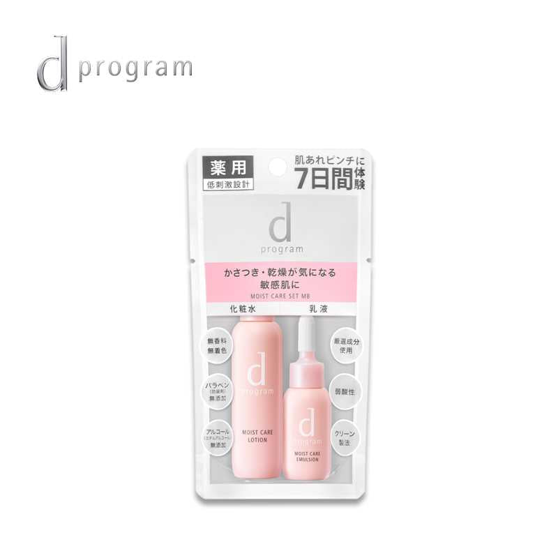 D-PROGRAM Moist Care Trial Set MB (Lotion: 23 ml + Emulsion: 11 ml)