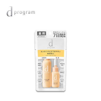 D-PROGRAM 祛痘试用套装 MB (乳液: 23ml + 乳液: 11ml)