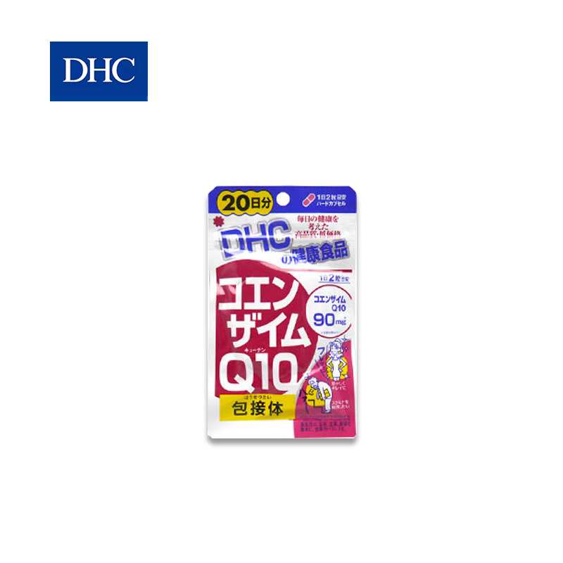 DHC 辅酶Q10