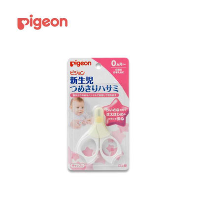 PIGEON Newborn Baby Nail Clippers Scissors