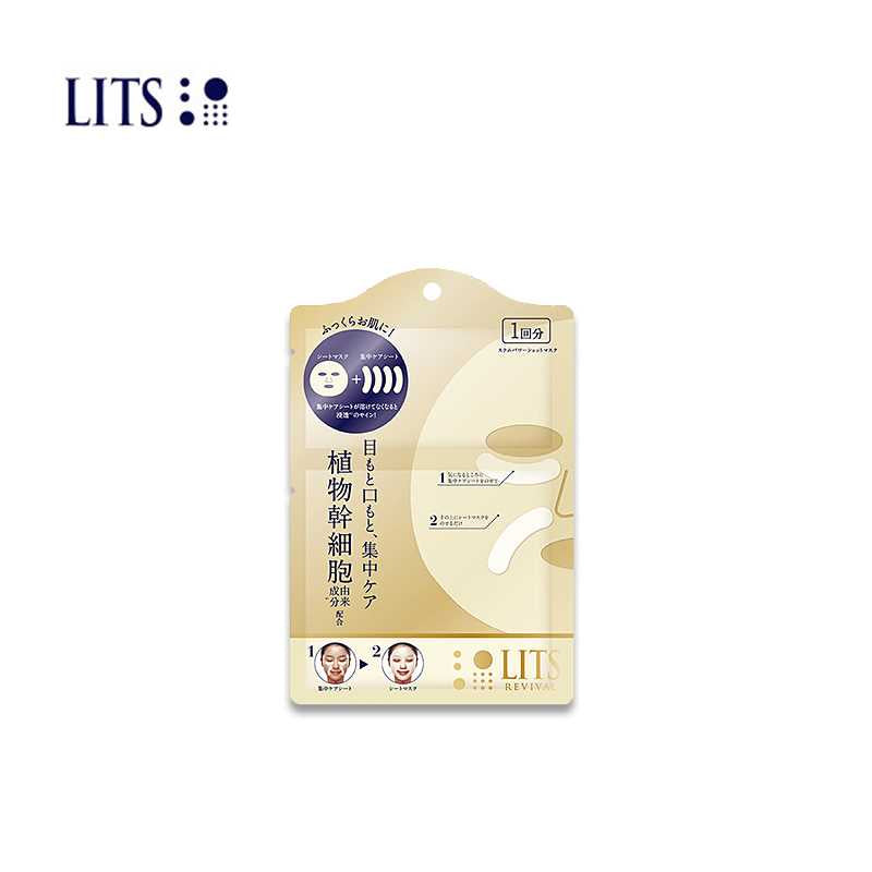 LITS Revival Stem Power Shot Mask 3pcs