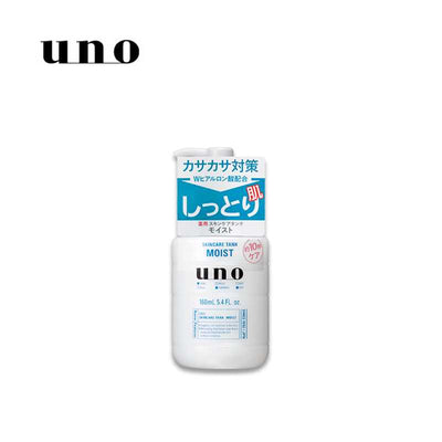 UNO Skincare Tank (Moist)