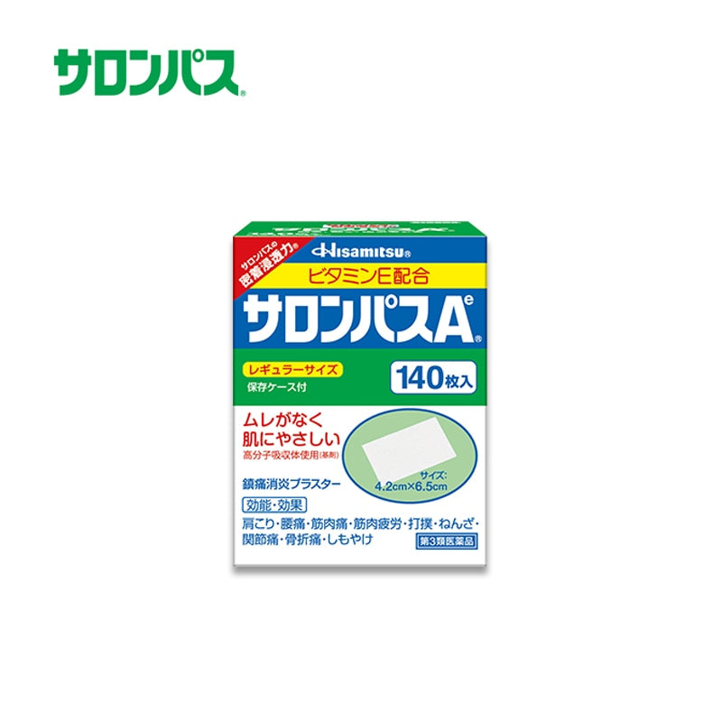 久光制药 Salonpas A 止痛贴 (140)