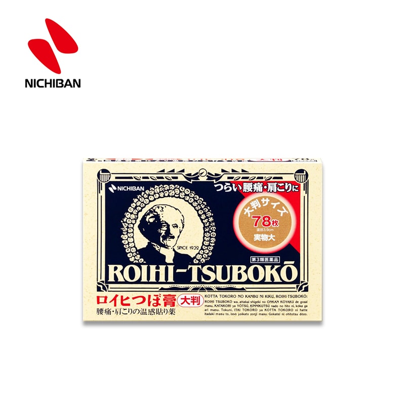 Nichiban Roihi-Tsuboko 大号止痛贴