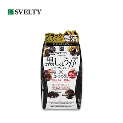 Svelty 黑姜补充剂