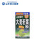 Yamamoto Kanpo 100% Green Barley Tablets