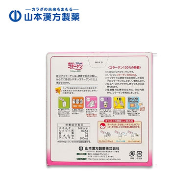 YAMAMOTO KANPO Collagen 100% Peptides 3 g x 26 pcs