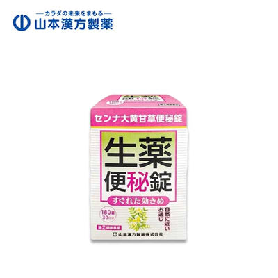 YAMAMOTO KANPO Senna, Rhubarb & Licorice Herbal Laxative