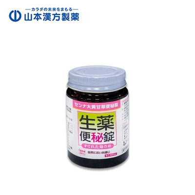 YAMAMOTO KANPO Senna, Rhubarb & Licorice Herbal Laxative