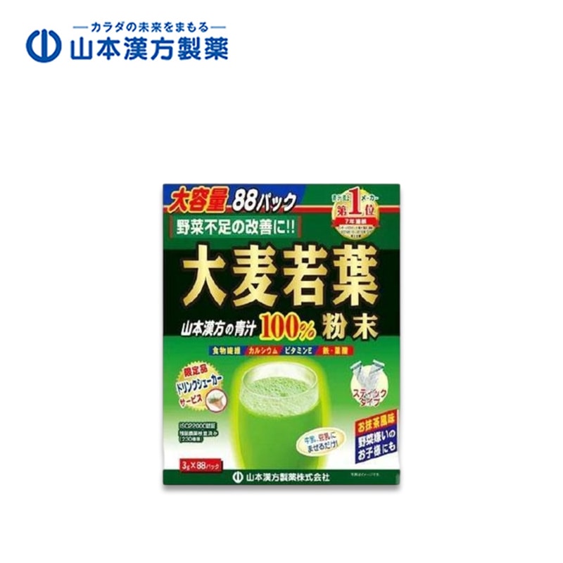 YAMAMOTO KANPO Barley Grass Gold Green Juice