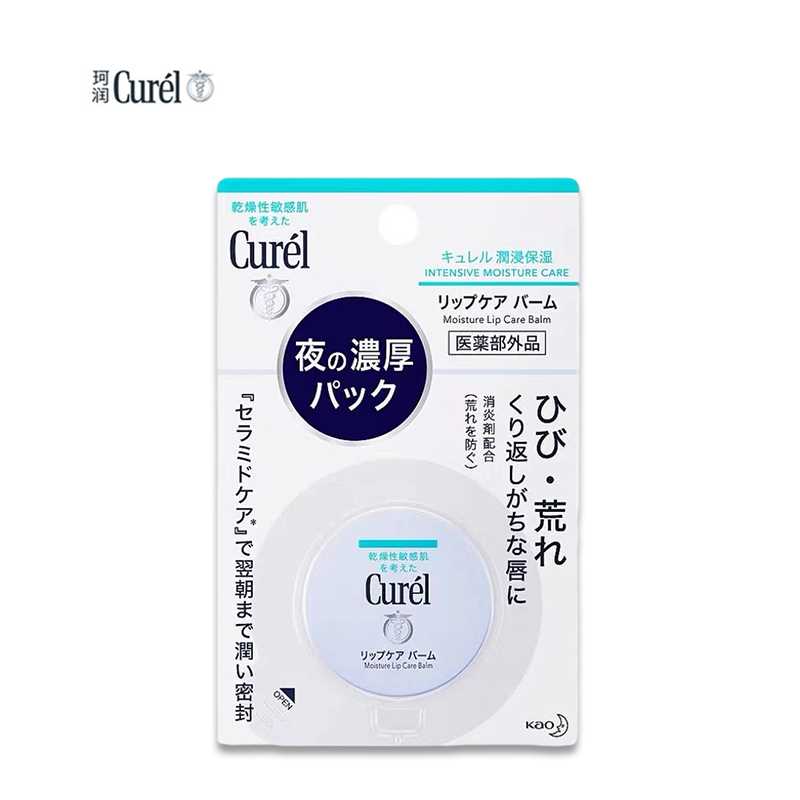 KAO Curél Lip Balm