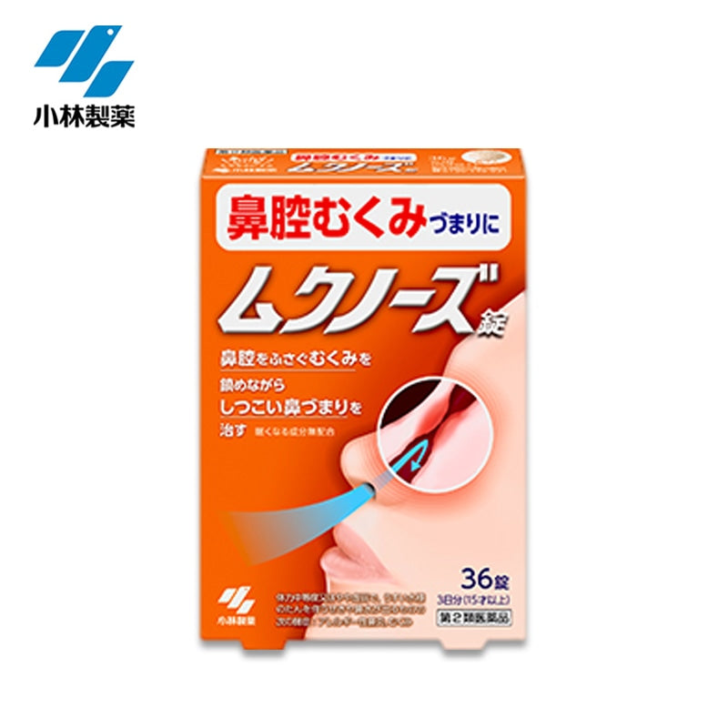 Kobayashi MukuNose Nasal Congestion Relief Tablets