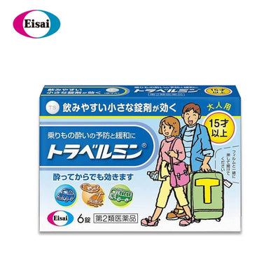 Eisai Travelmin Anti-Nausea Medication for Adults