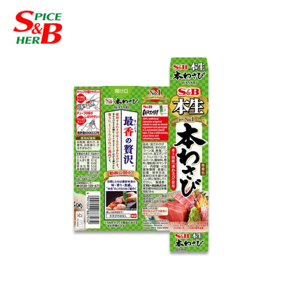 S&amp;B 本芥末