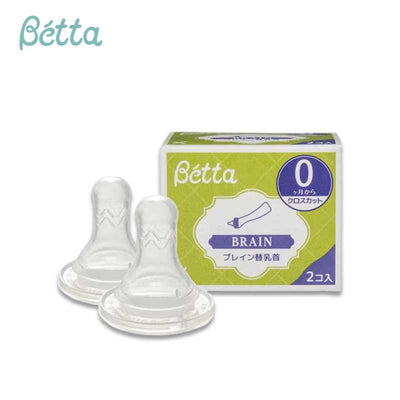 Doctor Betta Brain Baby Bottle Nipple Set of 2