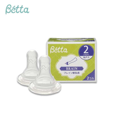 Doctor Betta Brain Baby Bottle Nipple Set of 2