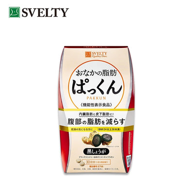 SVELTY Pakkun 黑姜脂肪燃烧补充剂