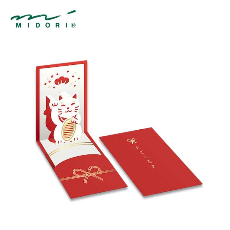 Midori Pop-up Decorative Gift Envelope