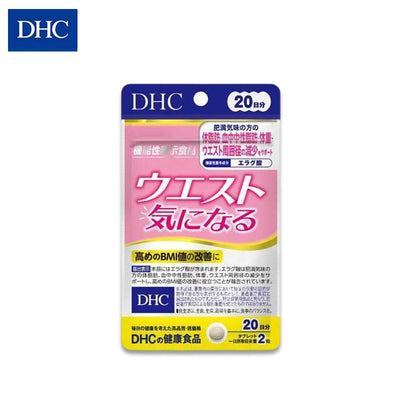 DHC 腰忧 鞣花酸 消除内脏脂肪