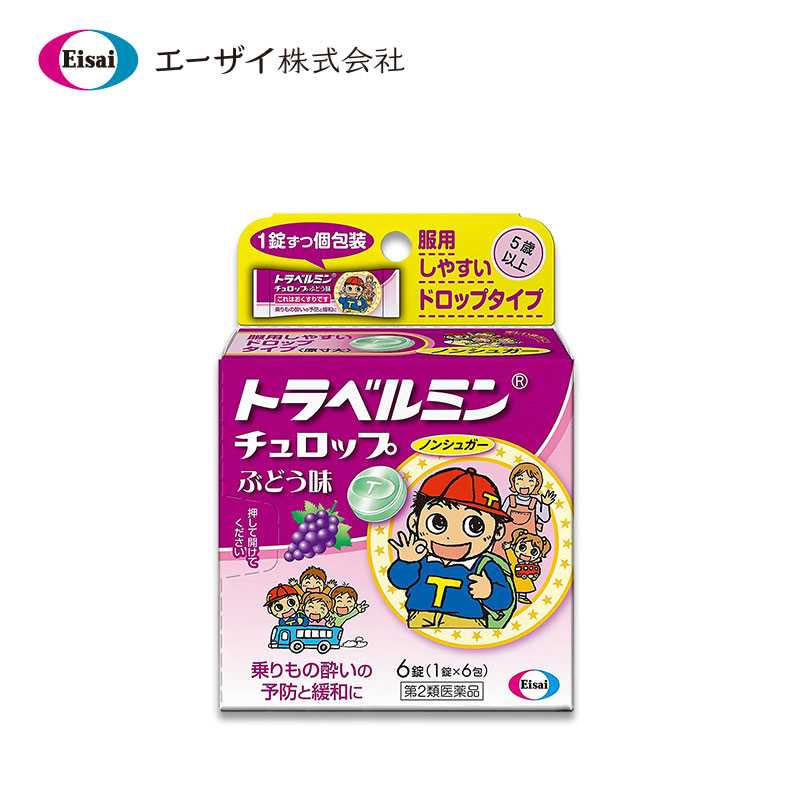 Eisai Travelmin Churop Anti-Motion Sickness Drop Candy