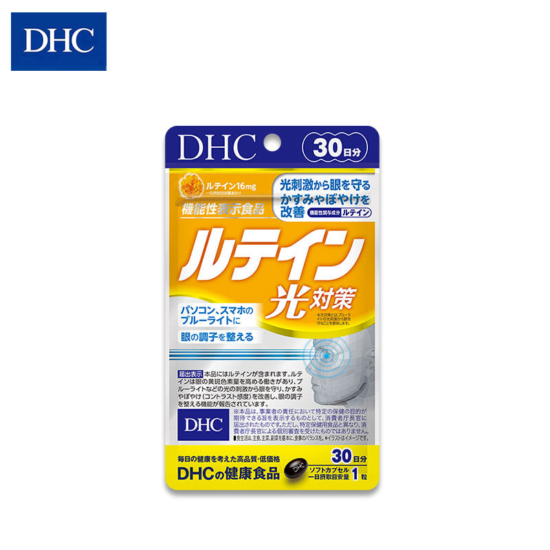 DHC 叶黄素